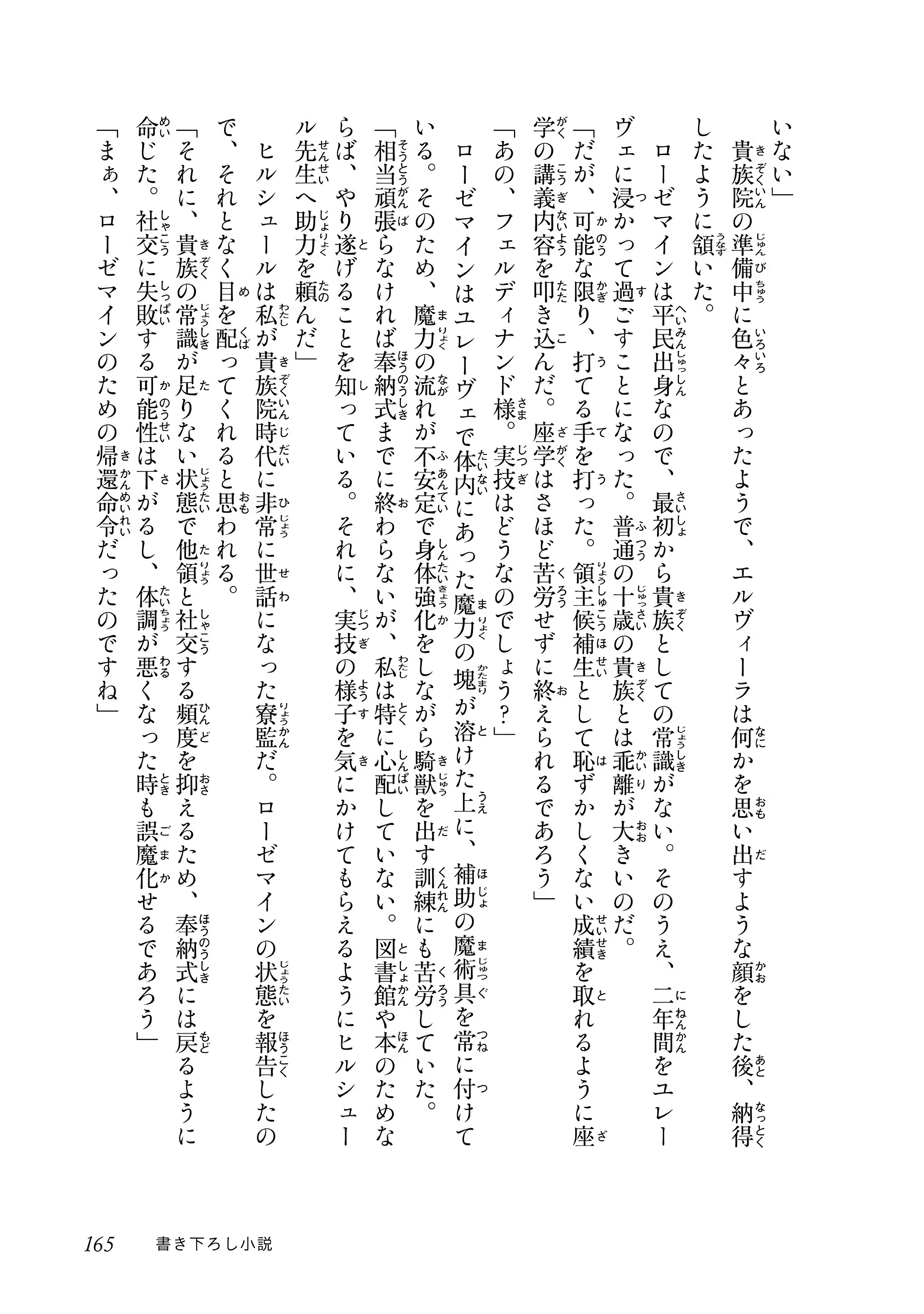 Page 26 of Chapter 7.5