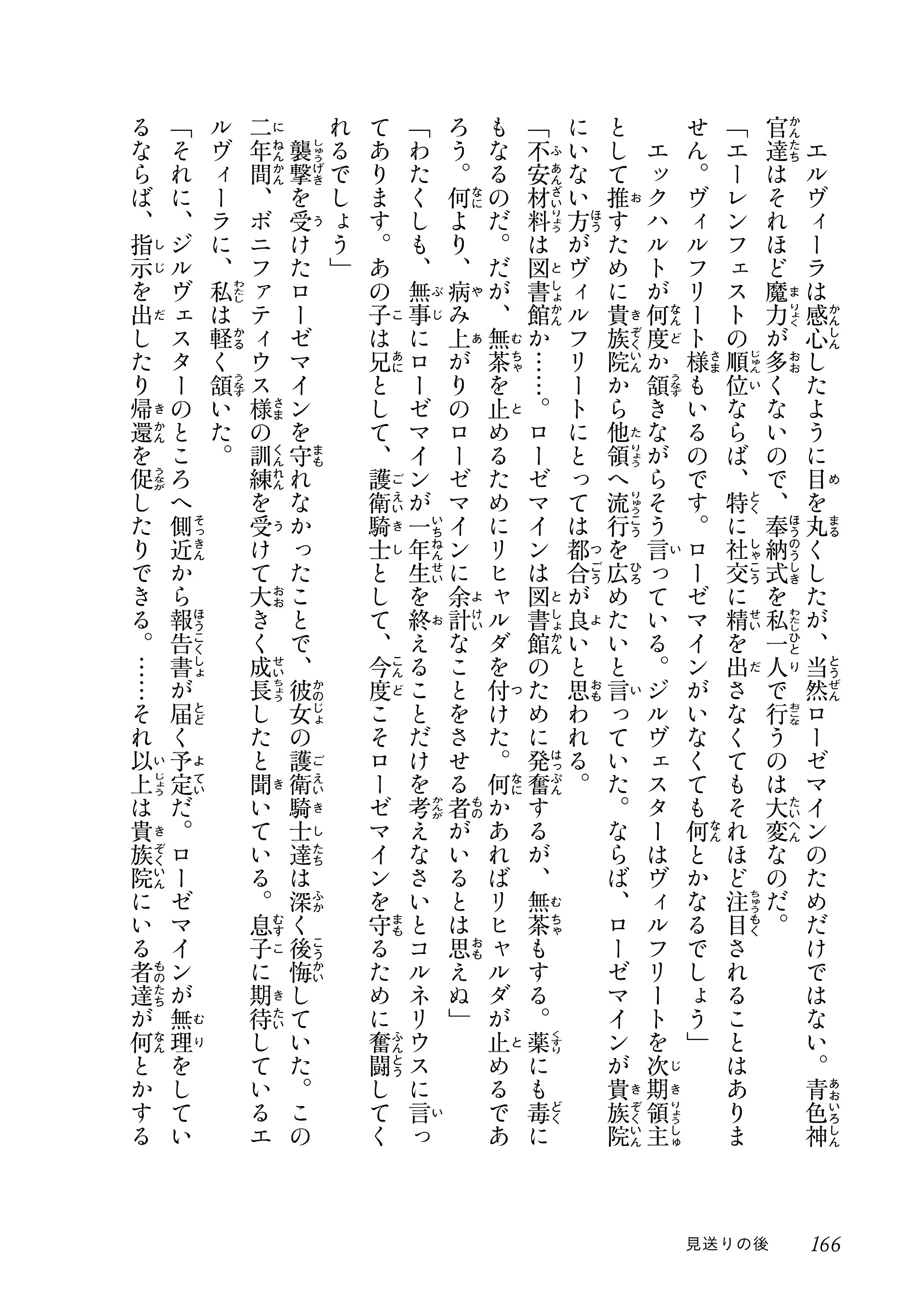 Page 27 of Chapter 7.5
