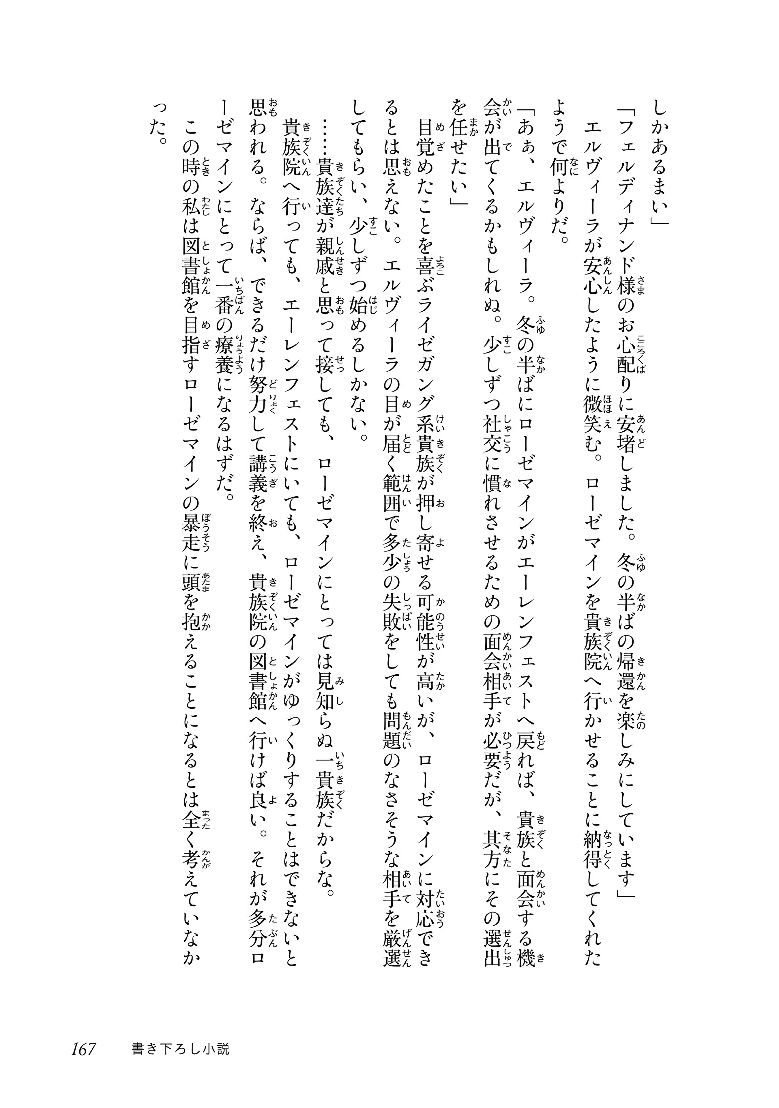Page 28 of Chapter 7.5