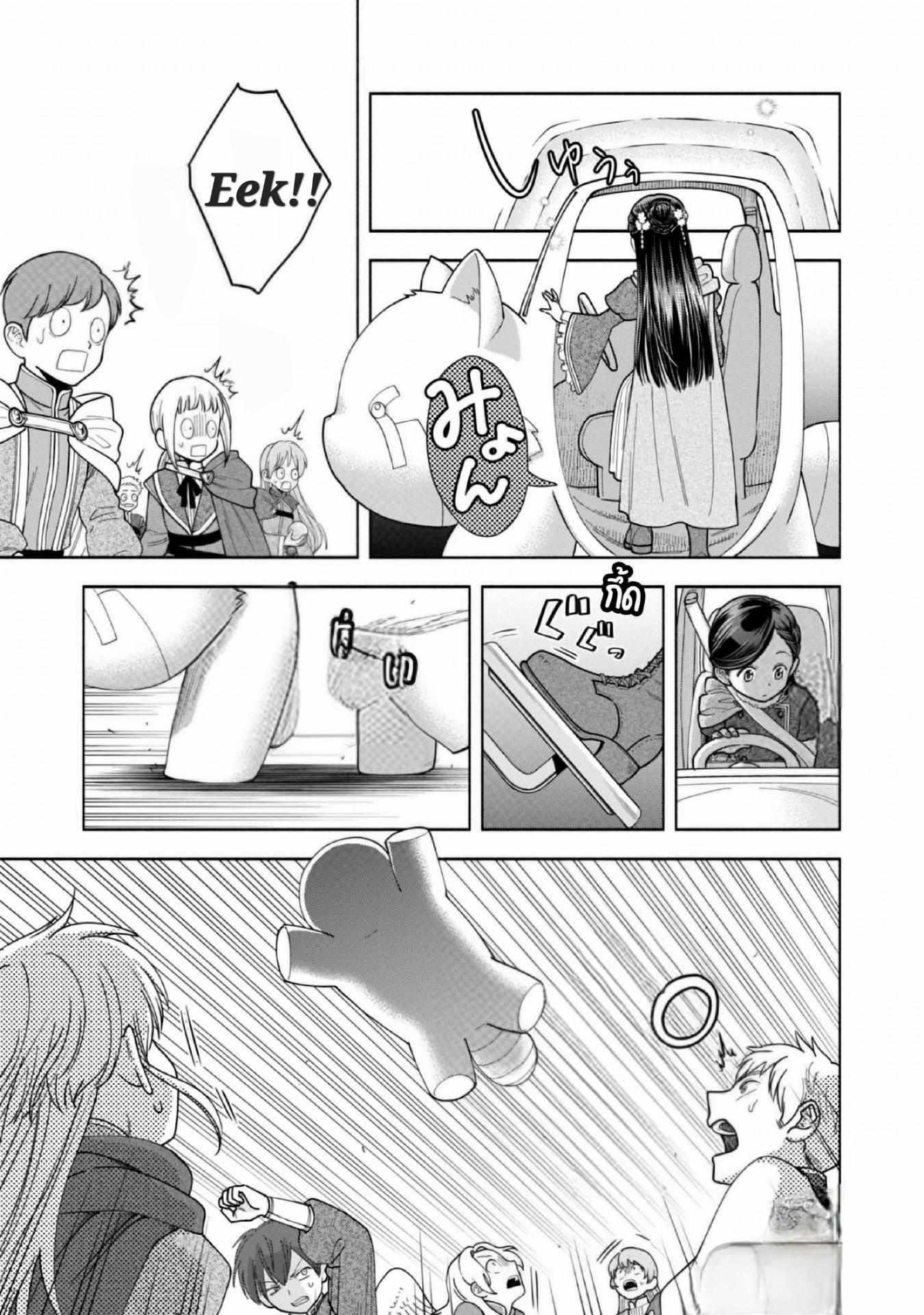 Page 30 of Chapter 9