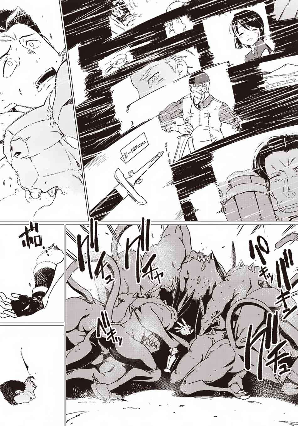 Page 29 of Chapter 1