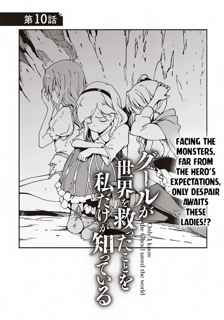 Page 3 of Chapter 10