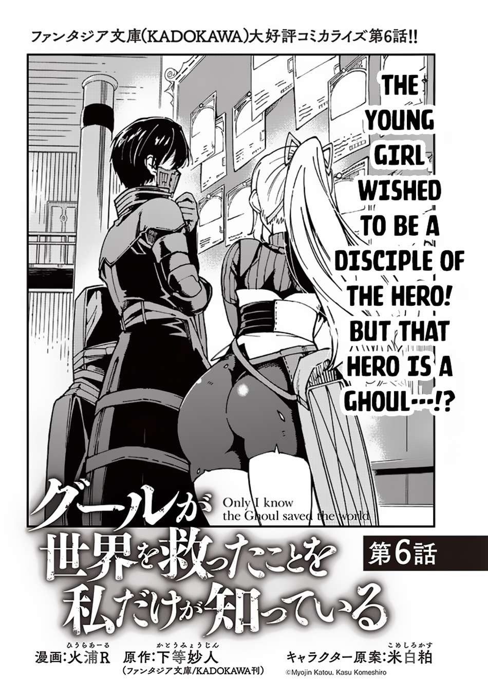 Page 2 of Chapter 6