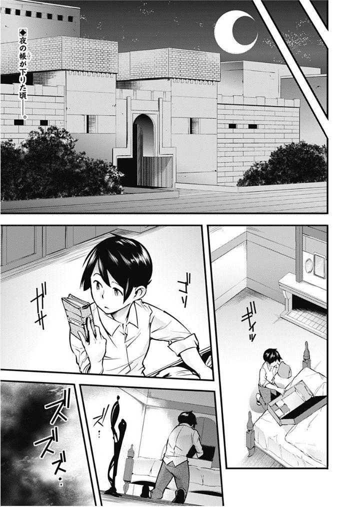 Page 3 of Chapter 11.2