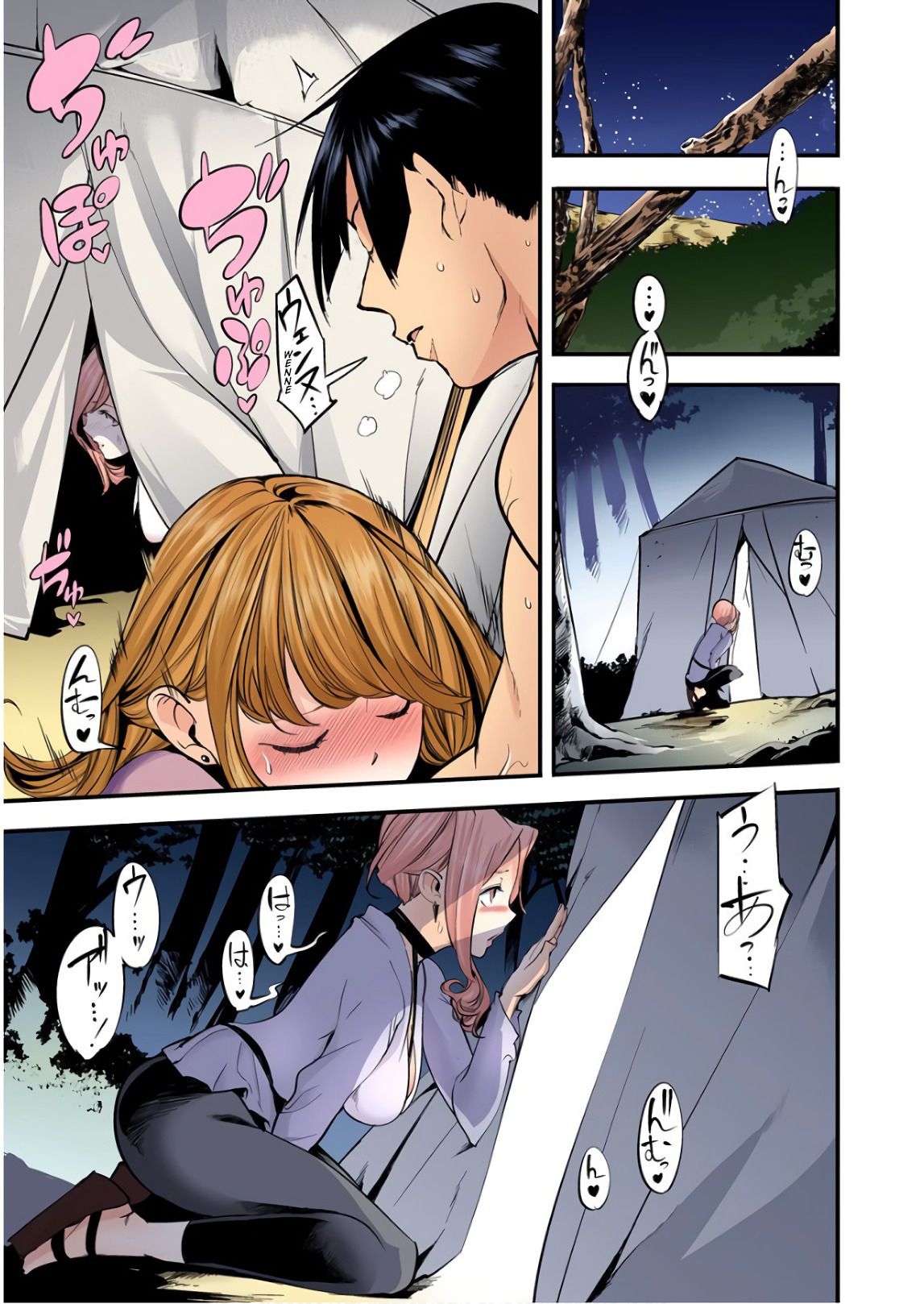 Page 18 of Chapter 12.2