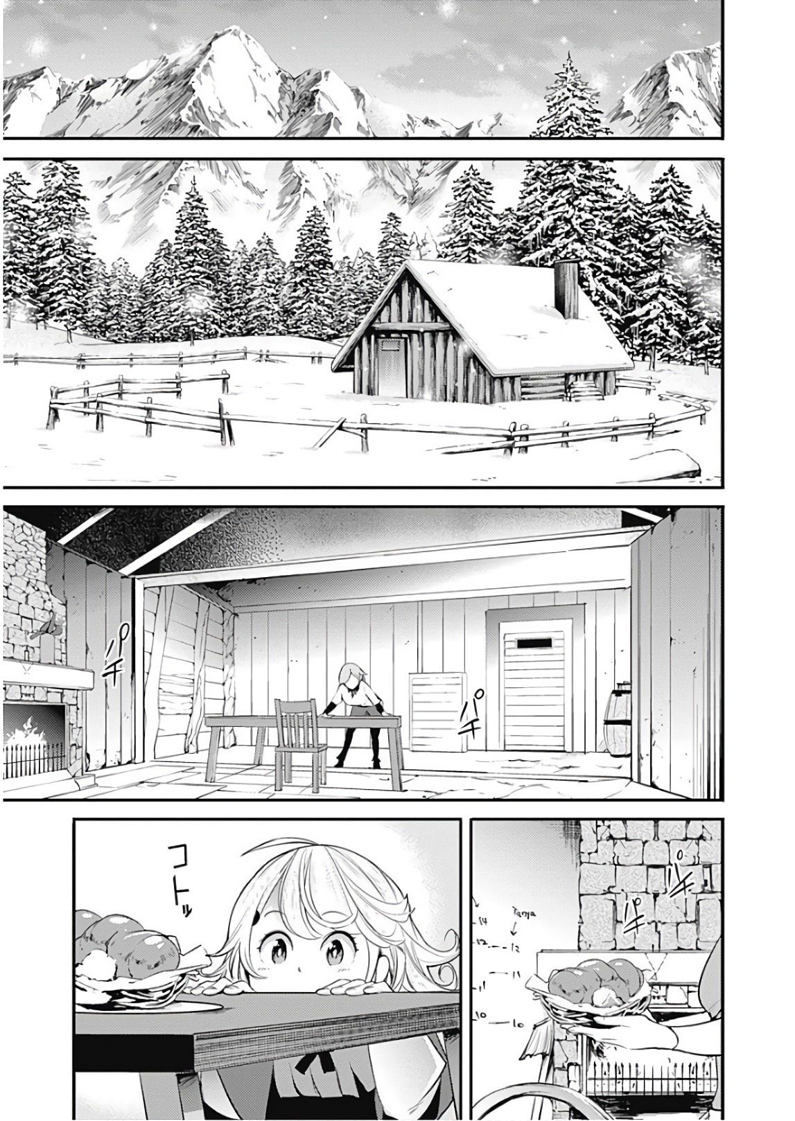 Page 14 of Chapter 13.2