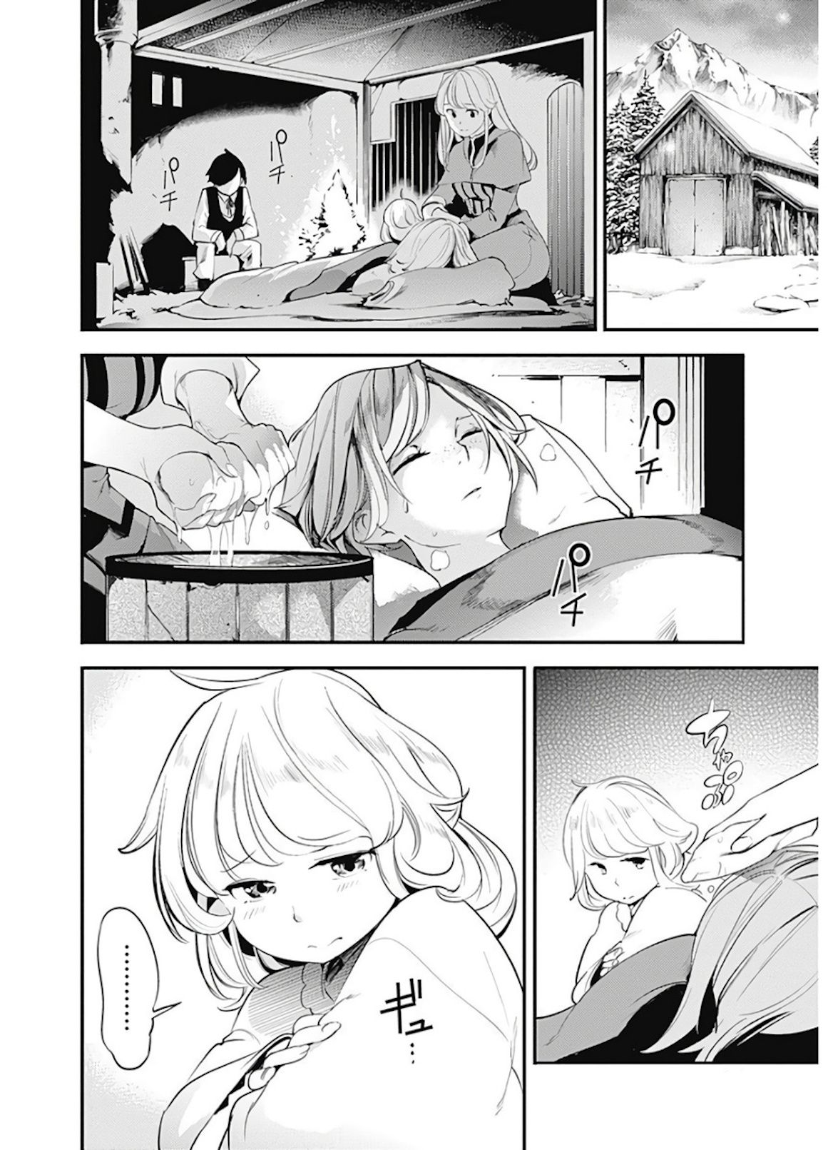 Page 11 of Chapter 14.1