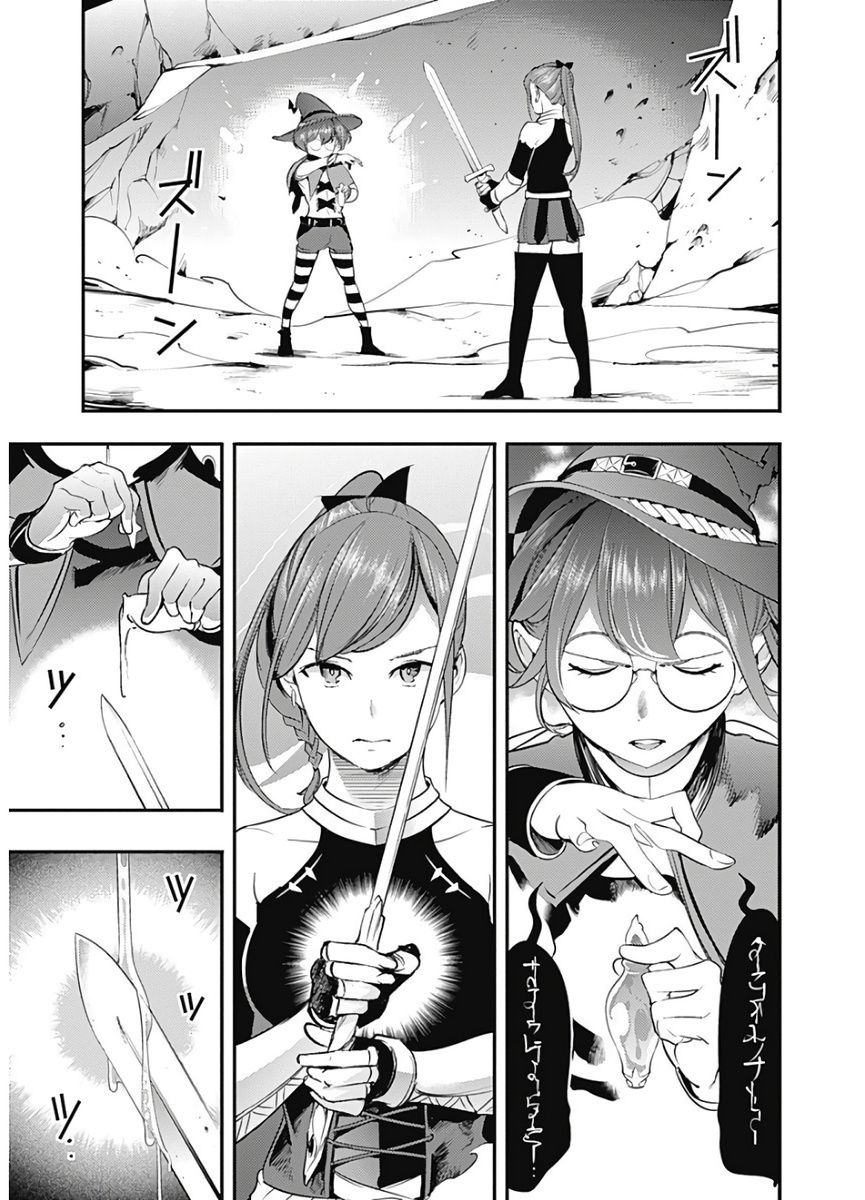 Page 20 of Chapter 15.1