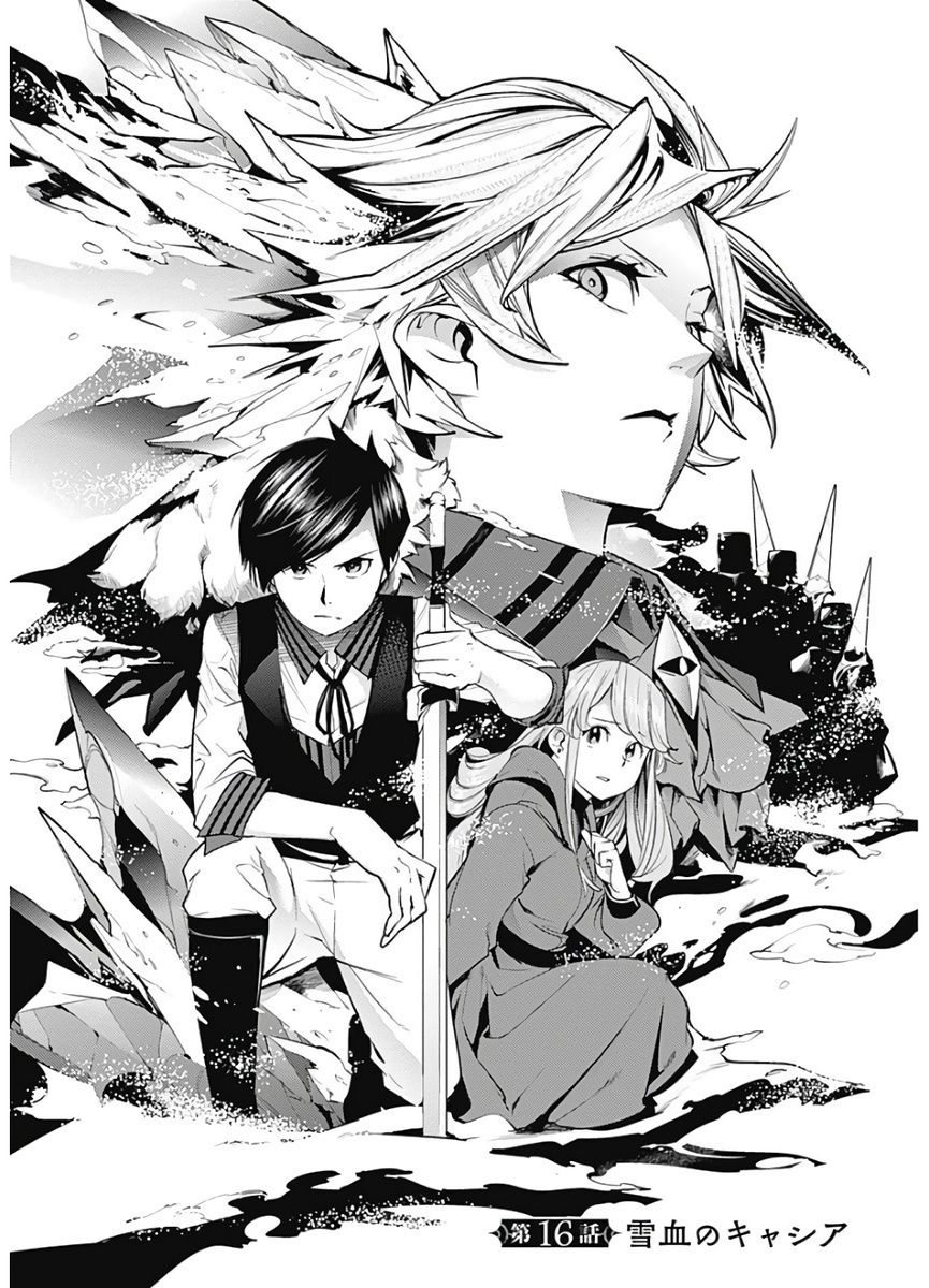 Page 3 of Chapter 16.1