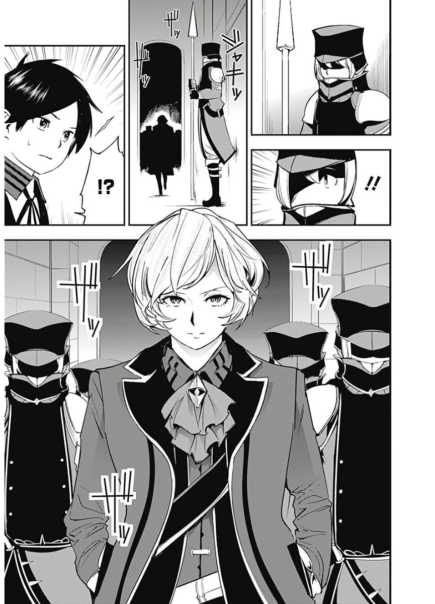 Page 15 of Chapter 16.1