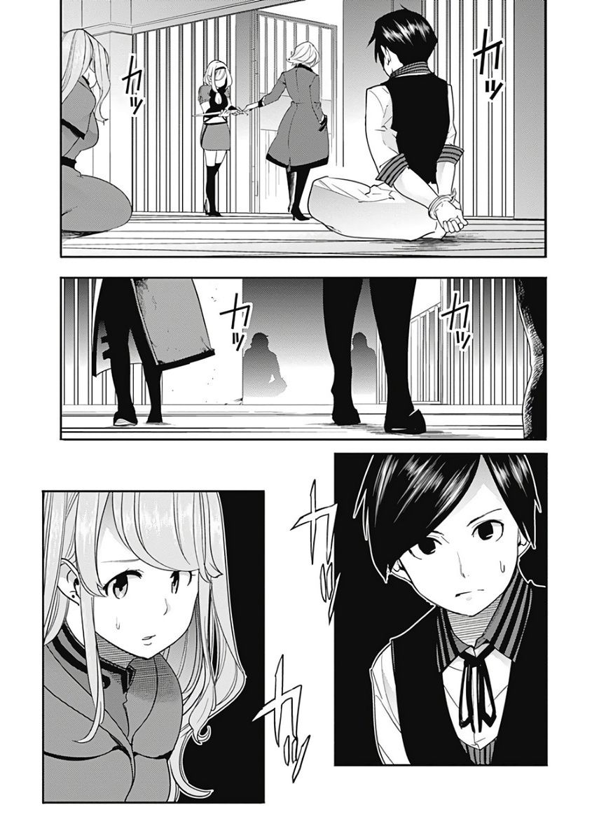 Page 8 of Chapter 16.2