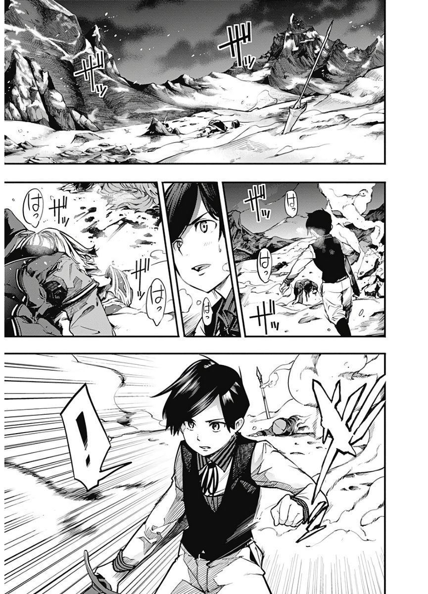 Page 7 of Chapter 17.1