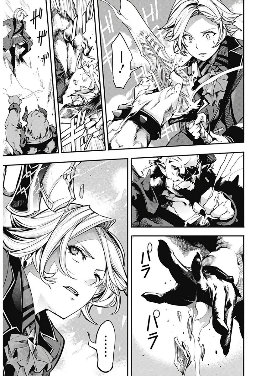 Page 11 of Chapter 17.1