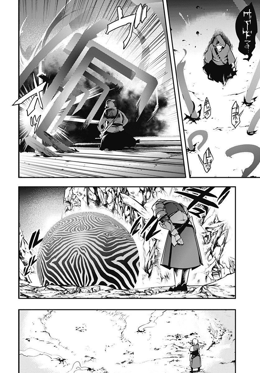 Page 7 of Chapter 18.2
