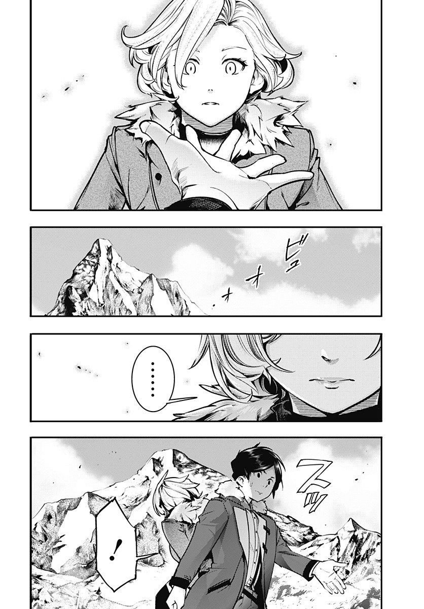 Page 9 of Chapter 18.4