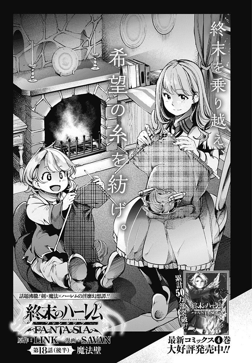 Page 3 of Chapter 18.3