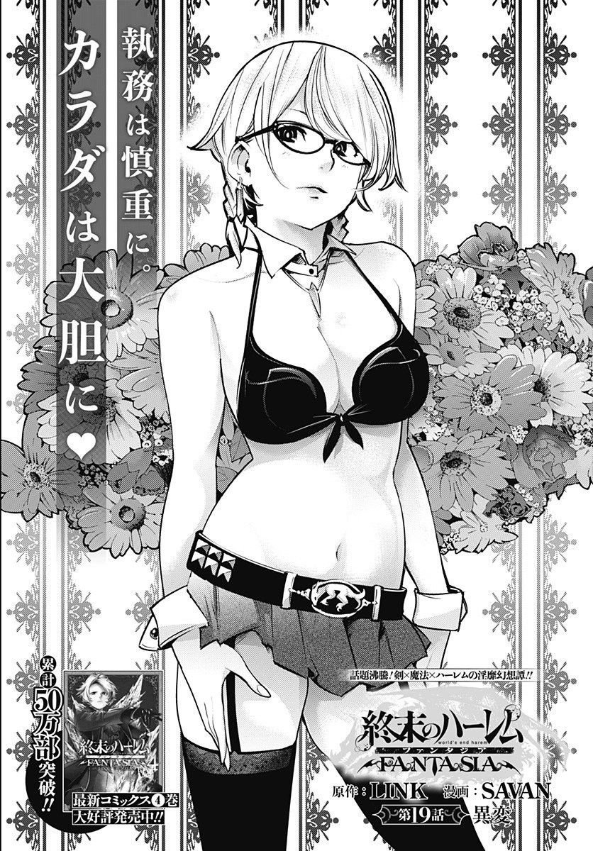 Page 3 of Chapter 19.1