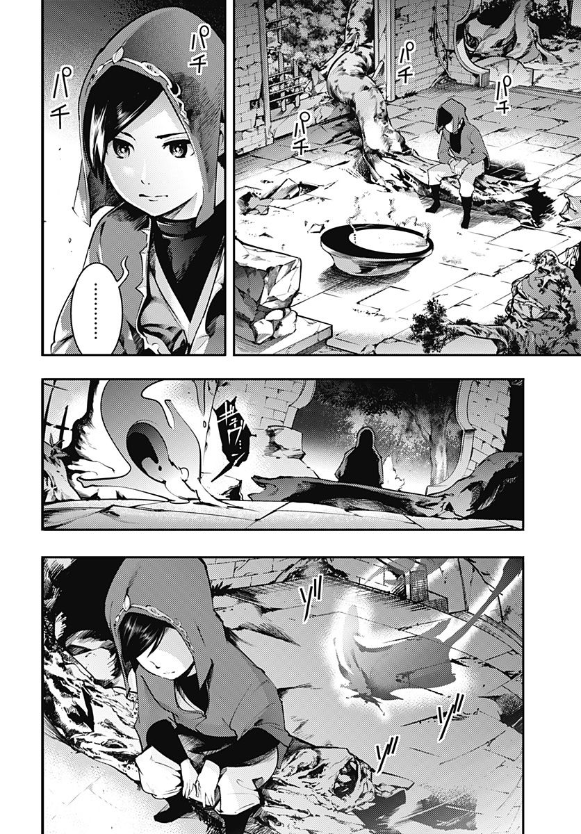 Page 11 of Chapter 20.1