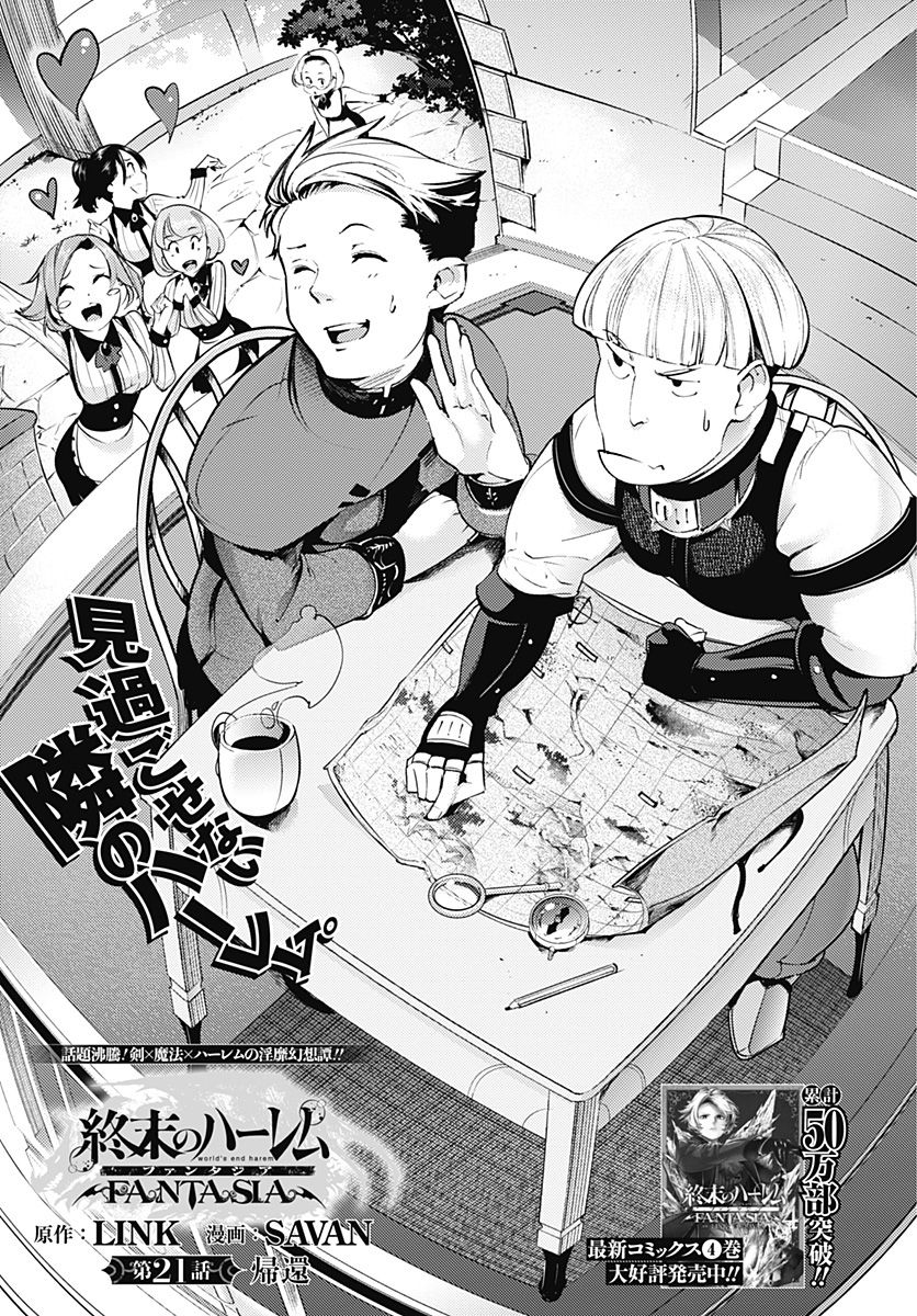 Page 3 of Chapter 21.1