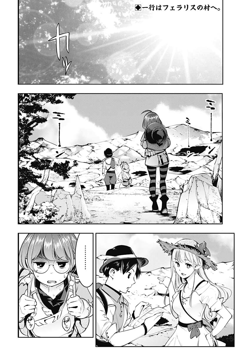 Page 3 of Chapter 23.1