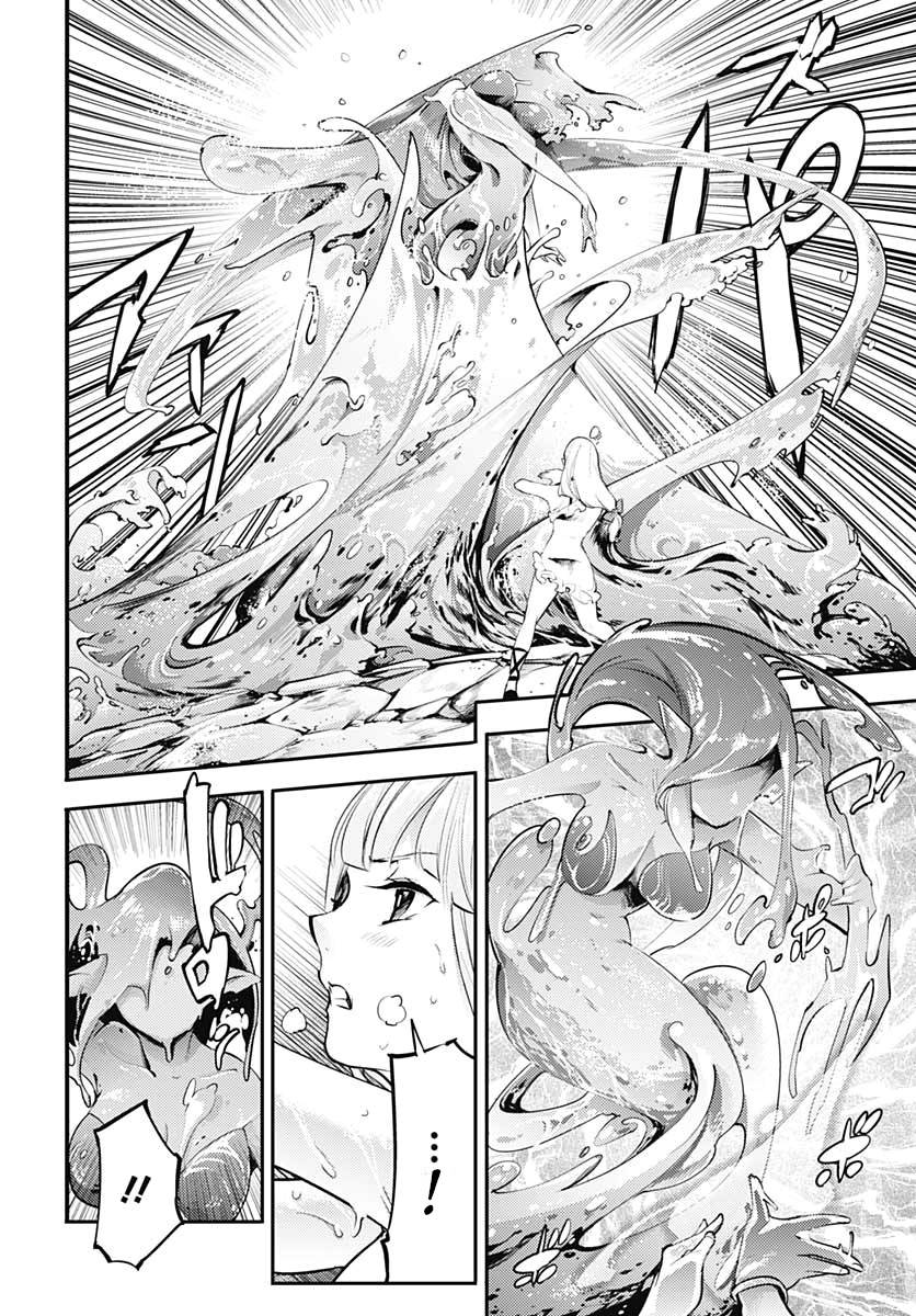Page 10 of Chapter 24.1