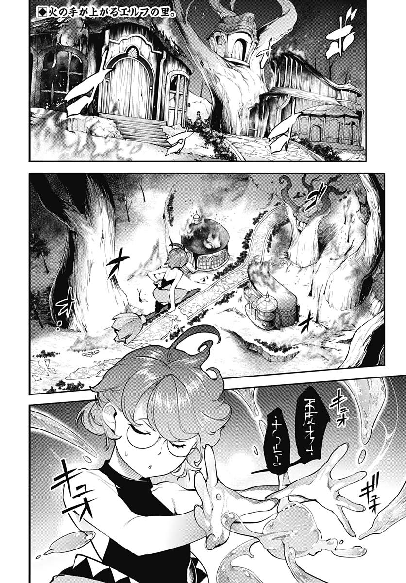 Page 4 of Chapter 25