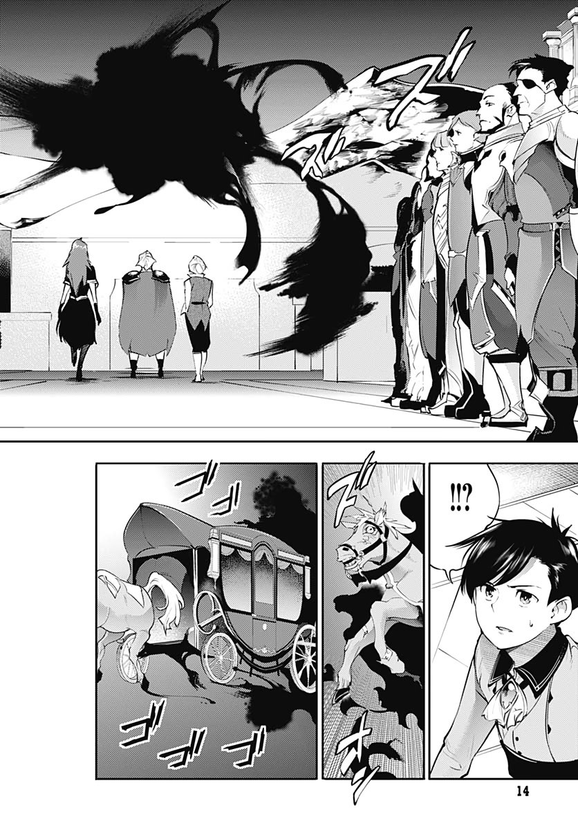Page 12 of Chapter 29