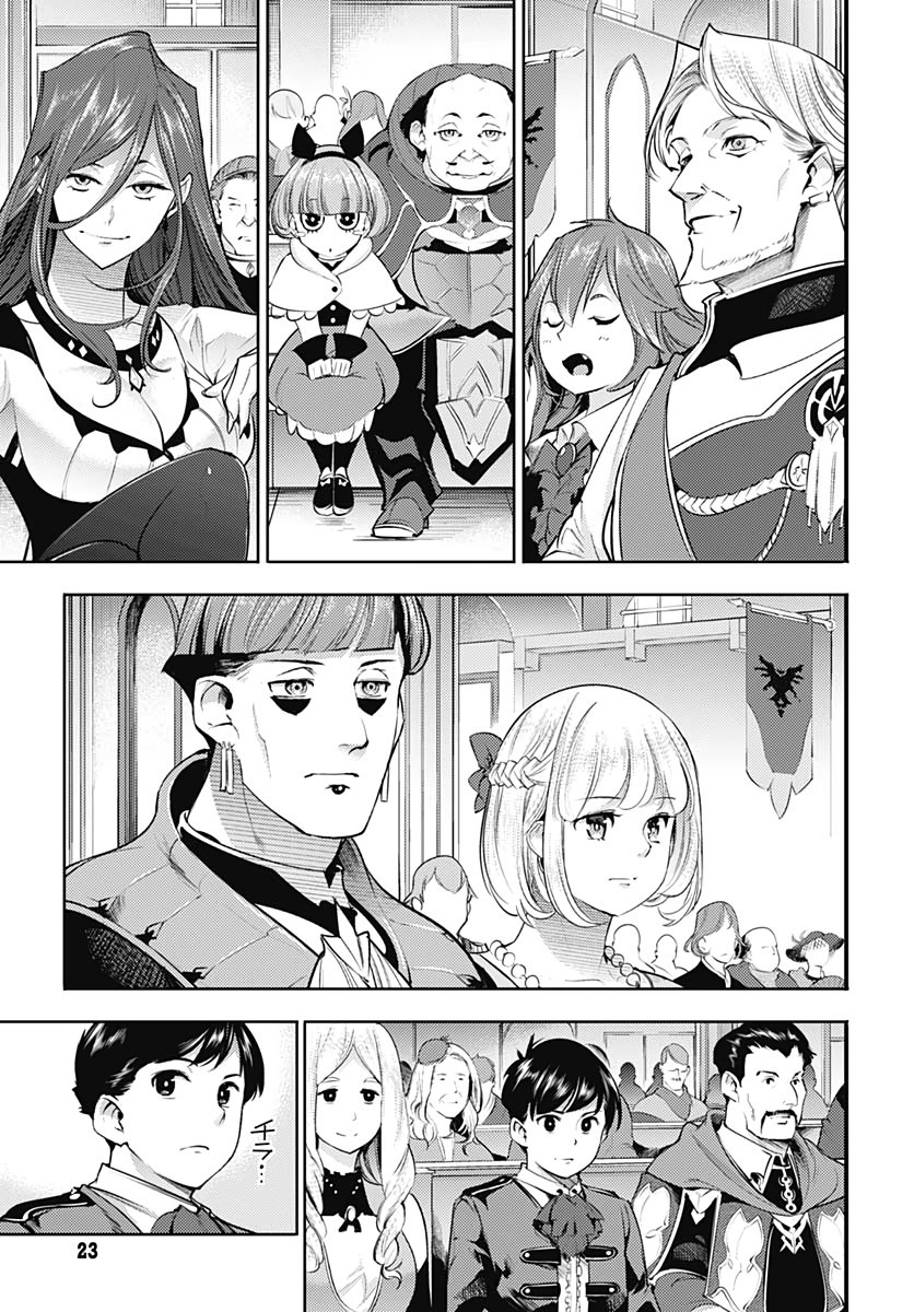 Page 21 of Chapter 29