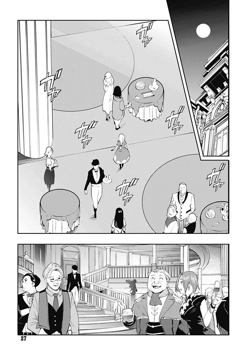 Page 25 of Chapter 29