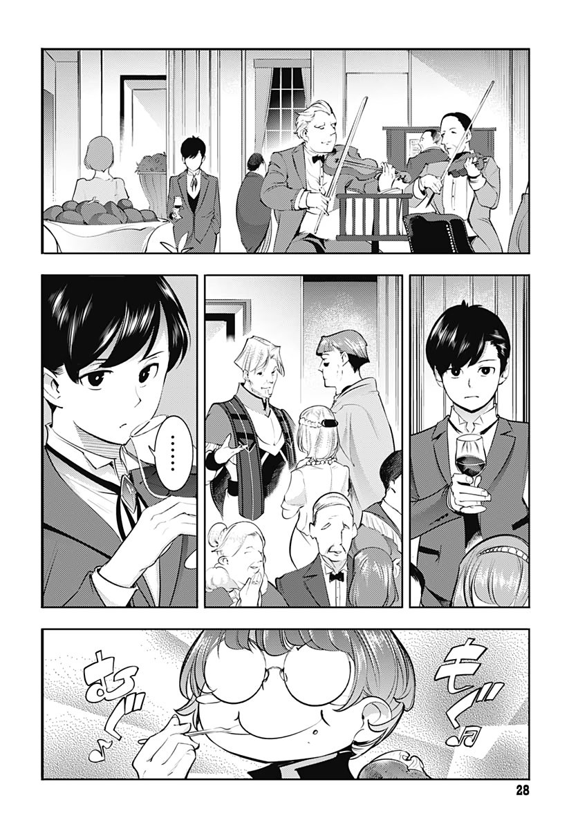 Page 26 of Chapter 29