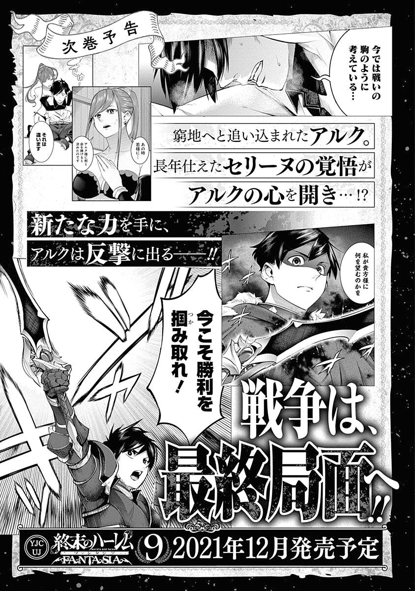 Page 45 of Chapter 34