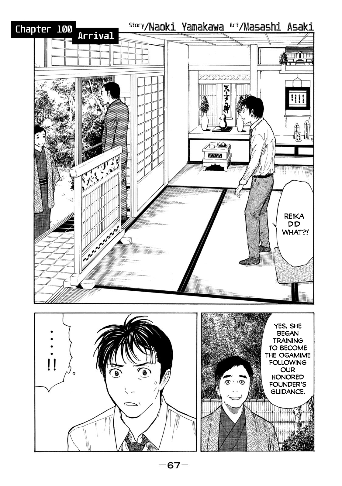 Page 1 of Chapter 100