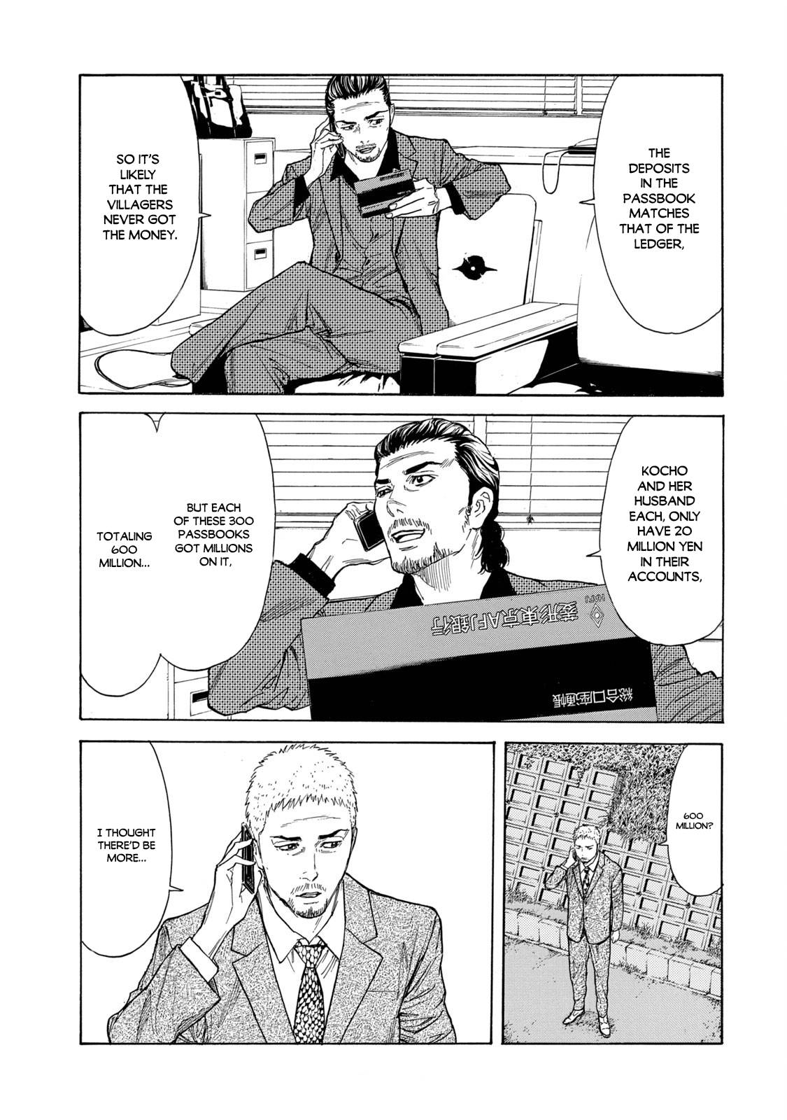 Page 17 of Chapter 105