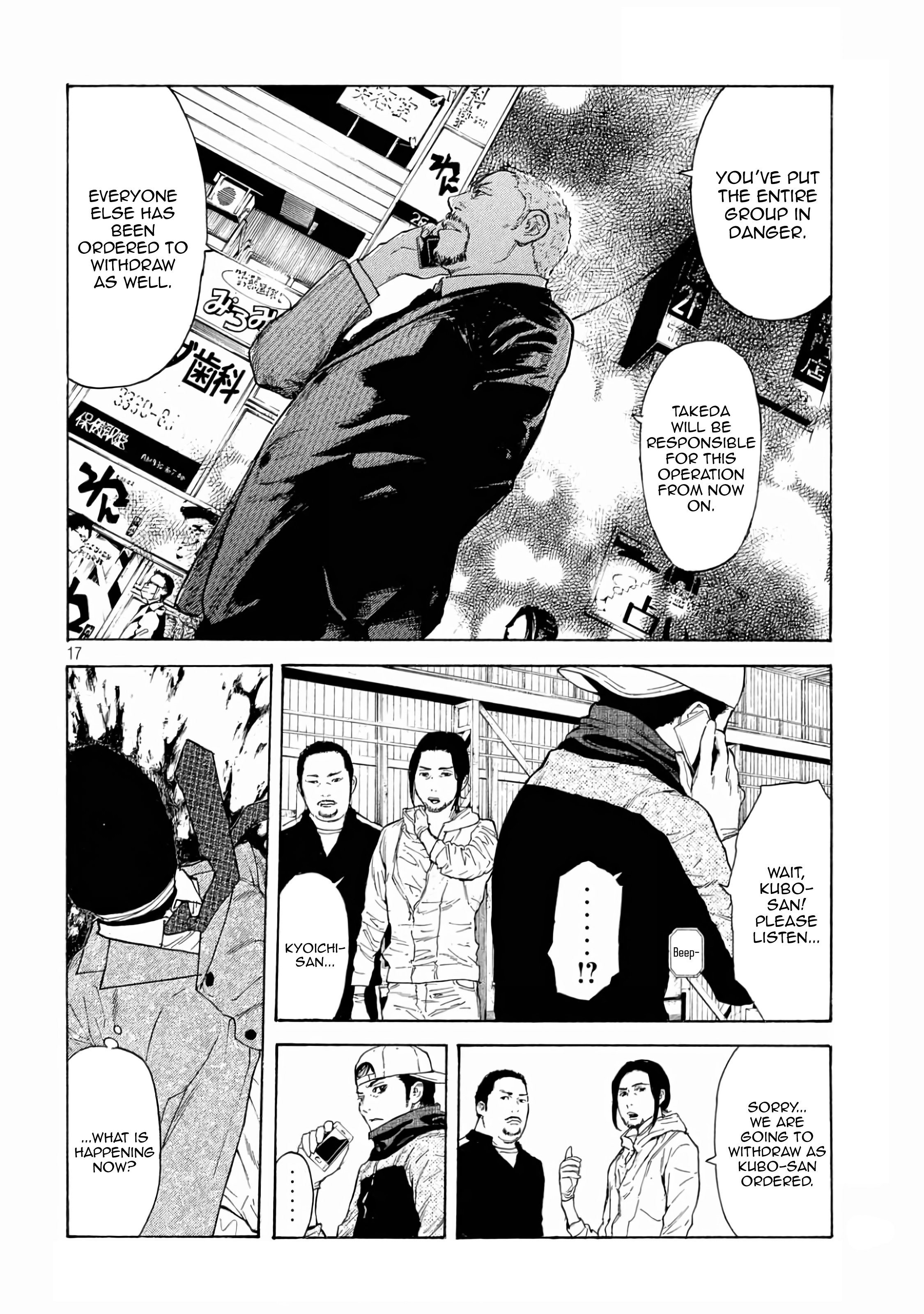 Page 17 of Chapter 12