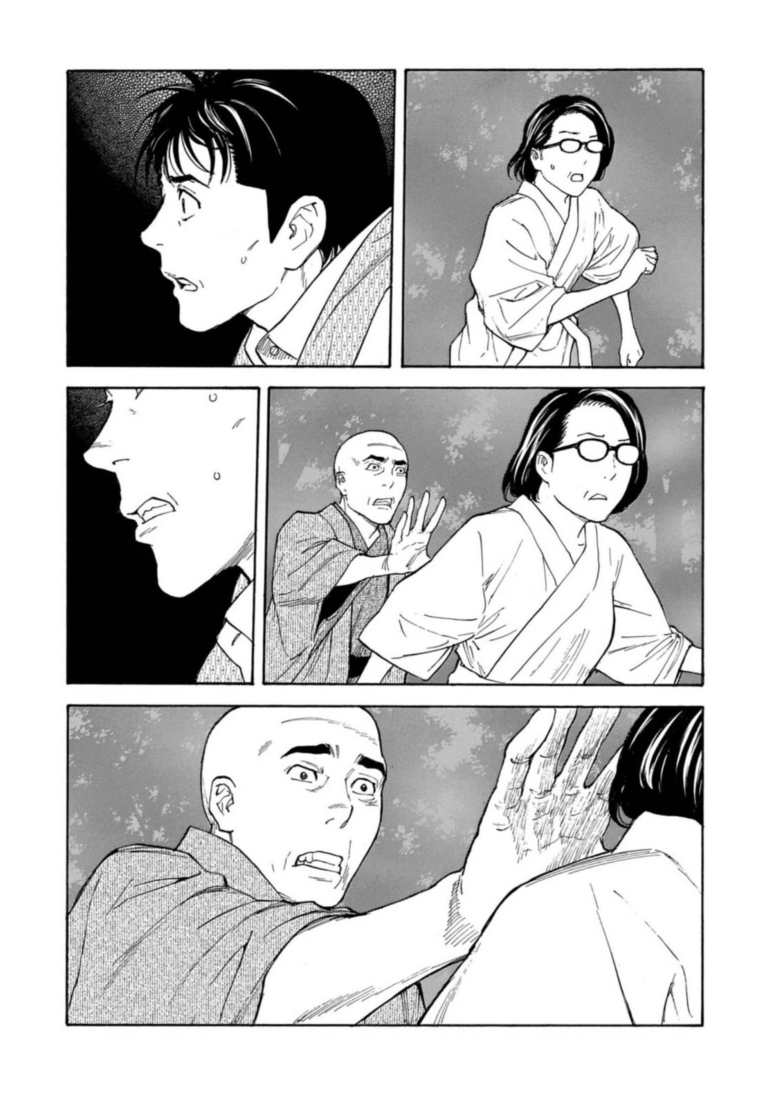 Page 18 of Chapter 132