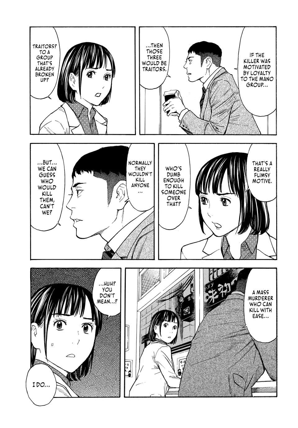 Page 20 of Chapter 154