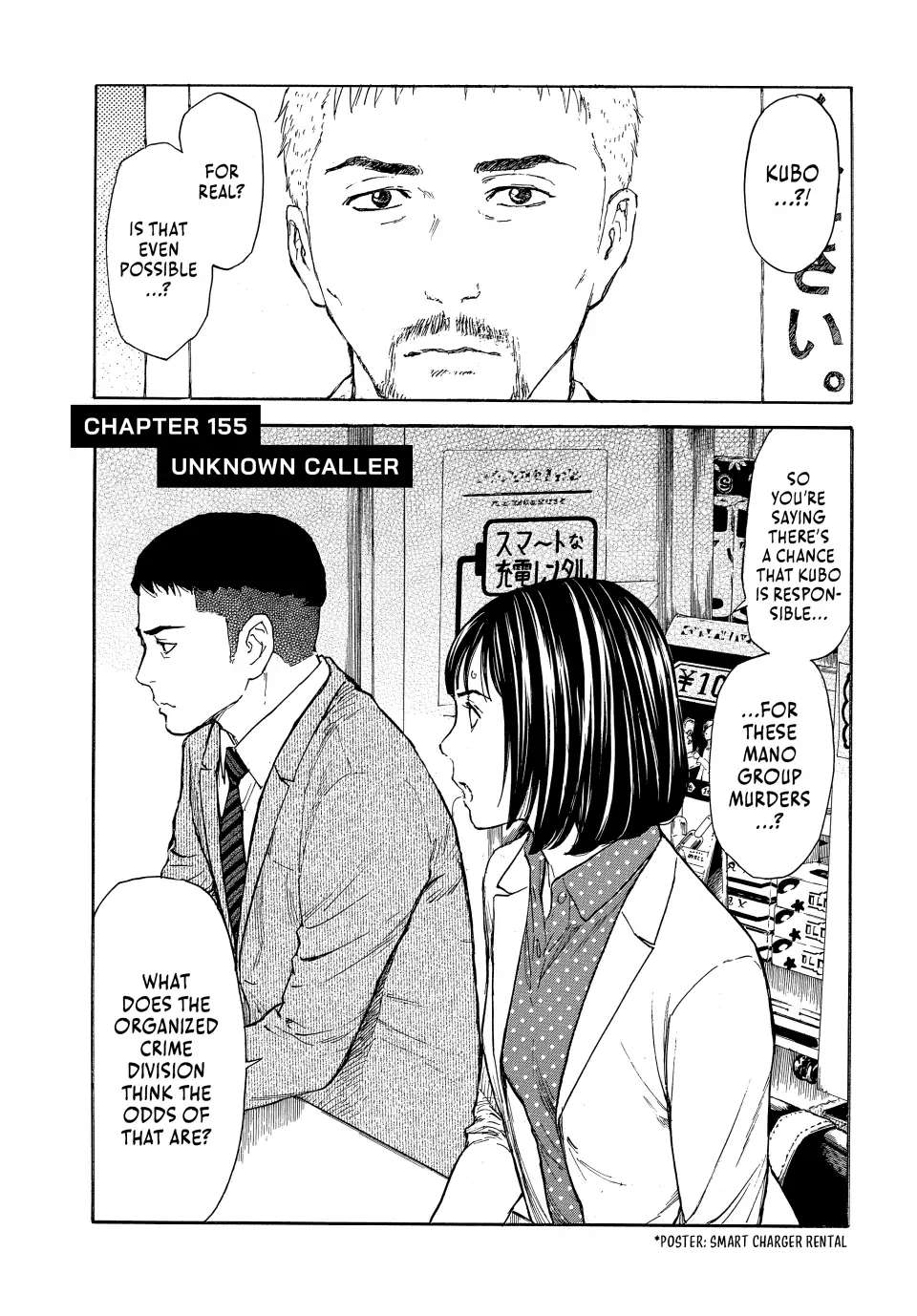 Page 1 of Chapter 155