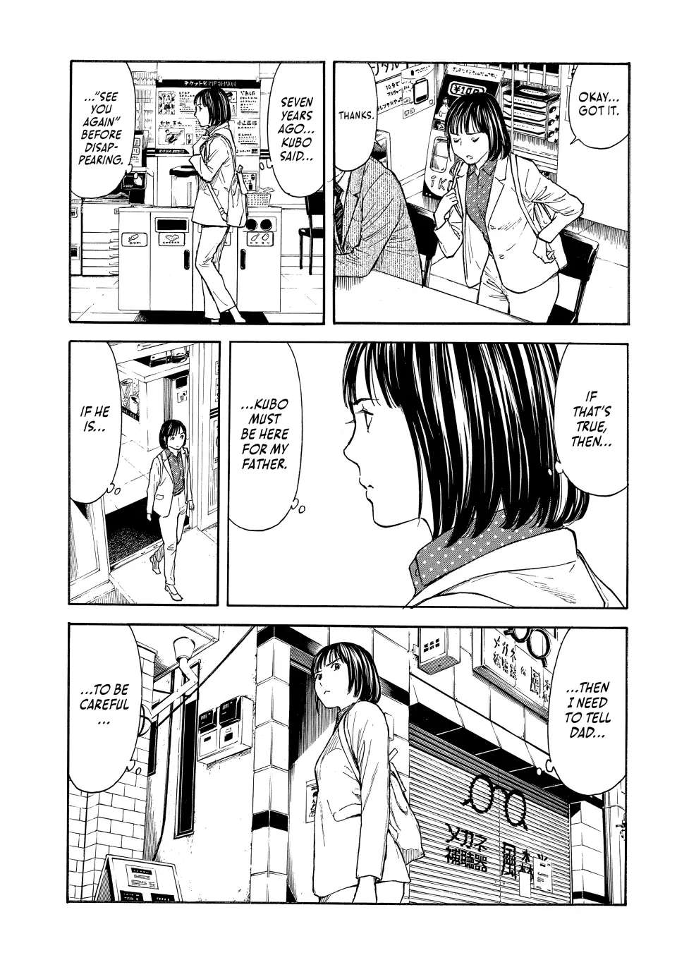 Page 3 of Chapter 155