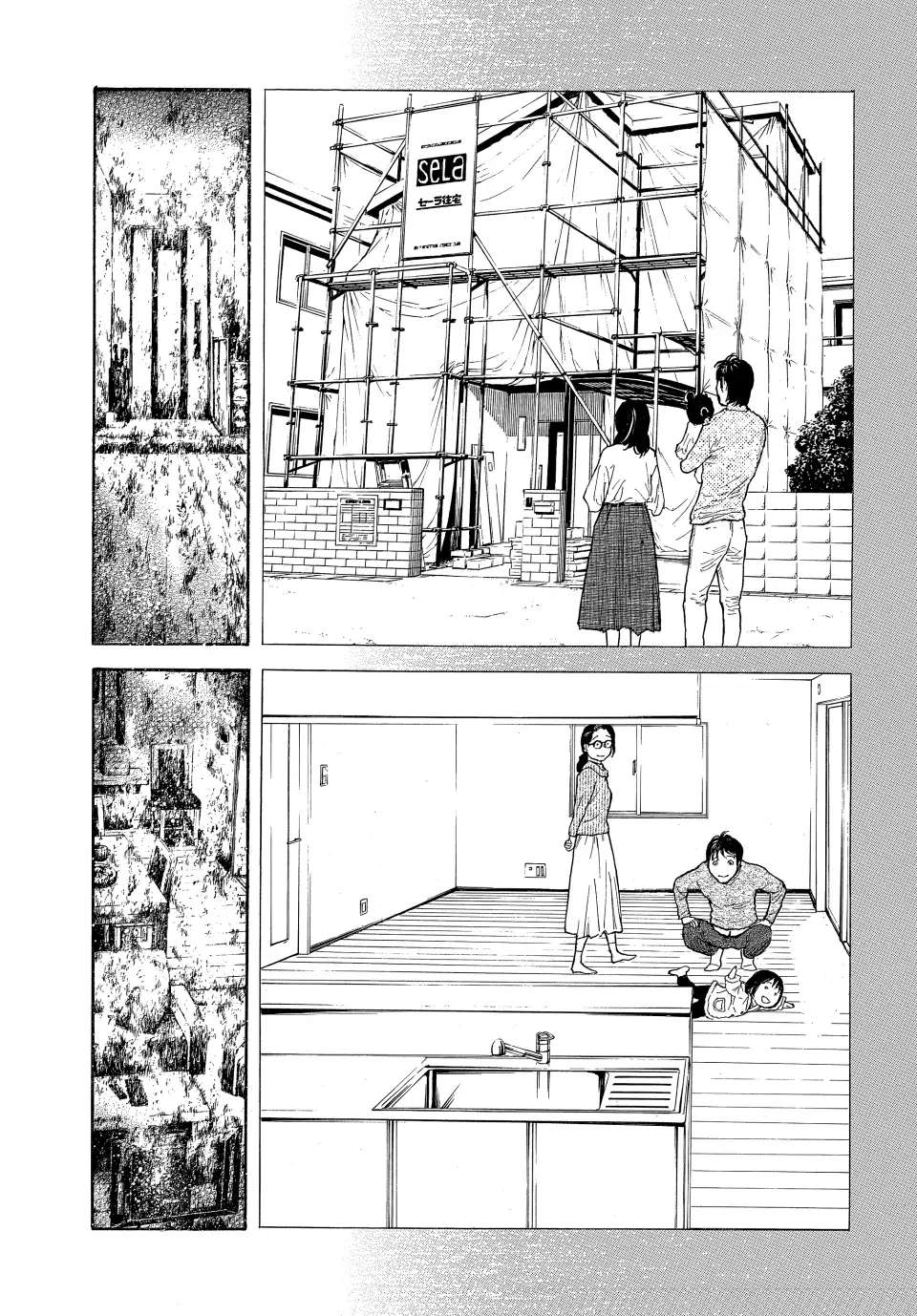 Page 17 of Chapter 156