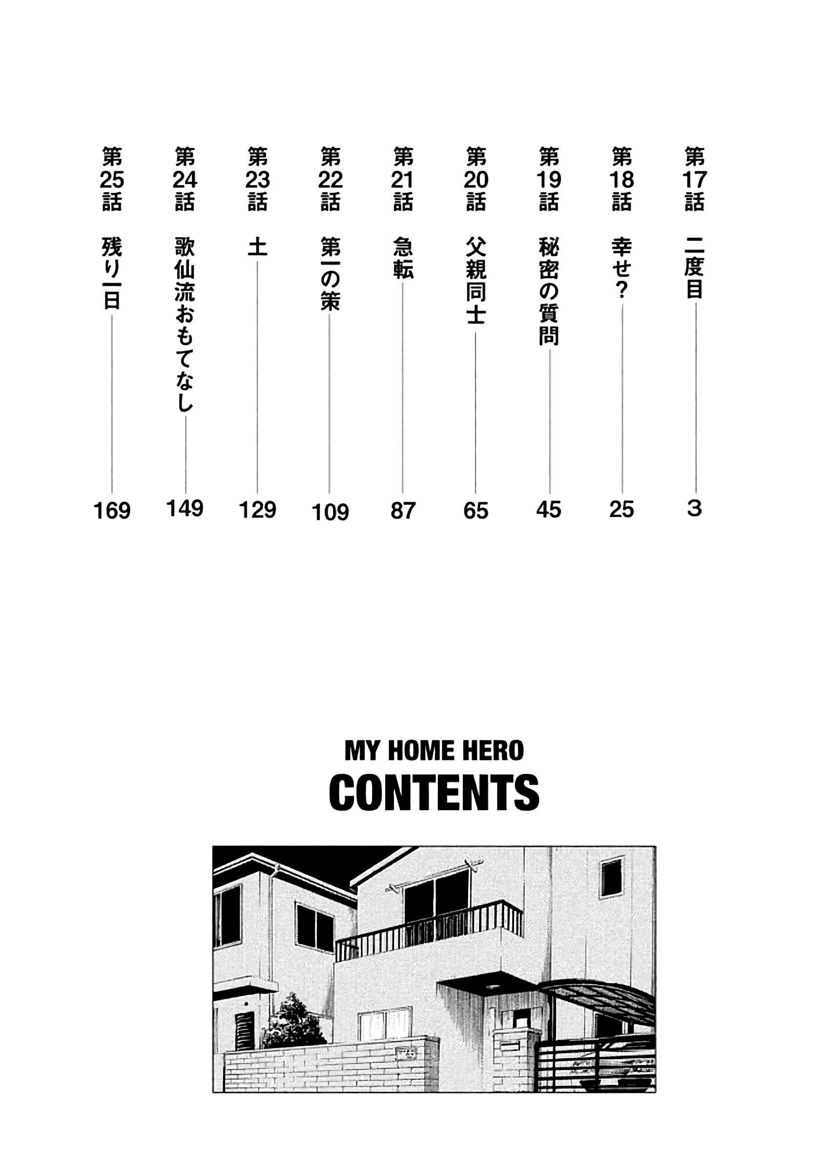 Page 3 of Chapter 17
