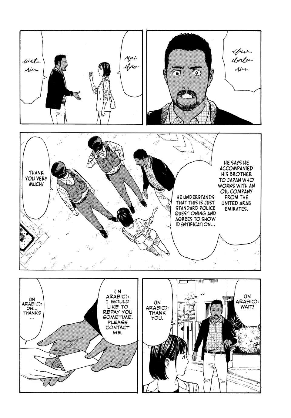 Page 17 of Chapter 176