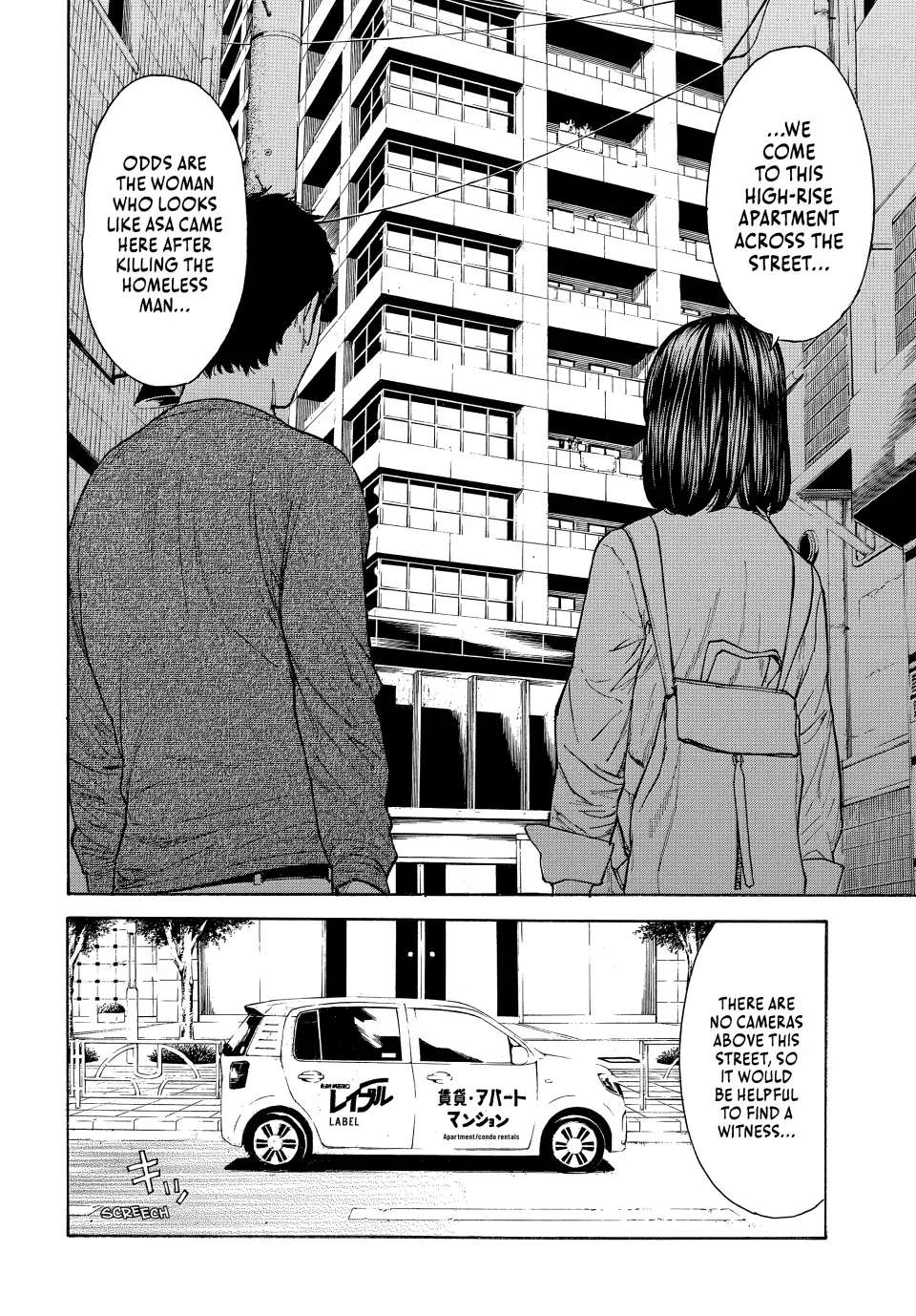 Page 18 of Chapter 178