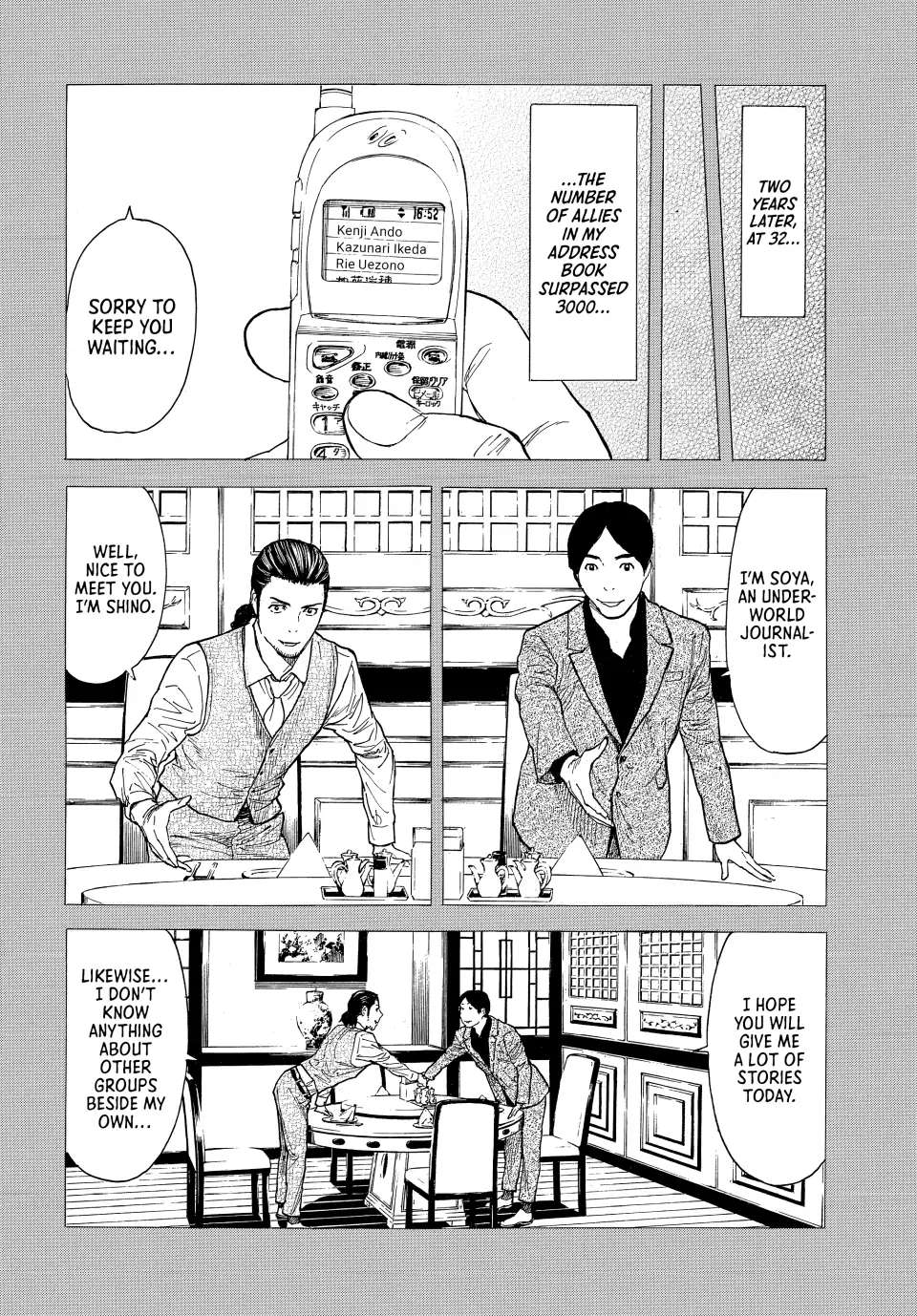 Page 17 of Chapter 185