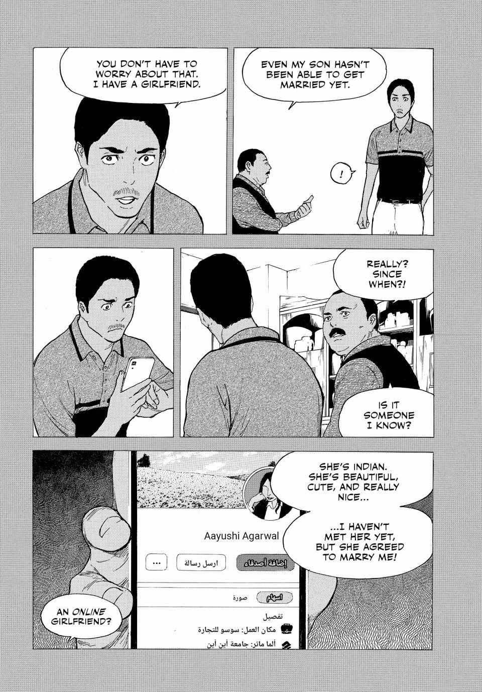 Page 15 of Chapter 188