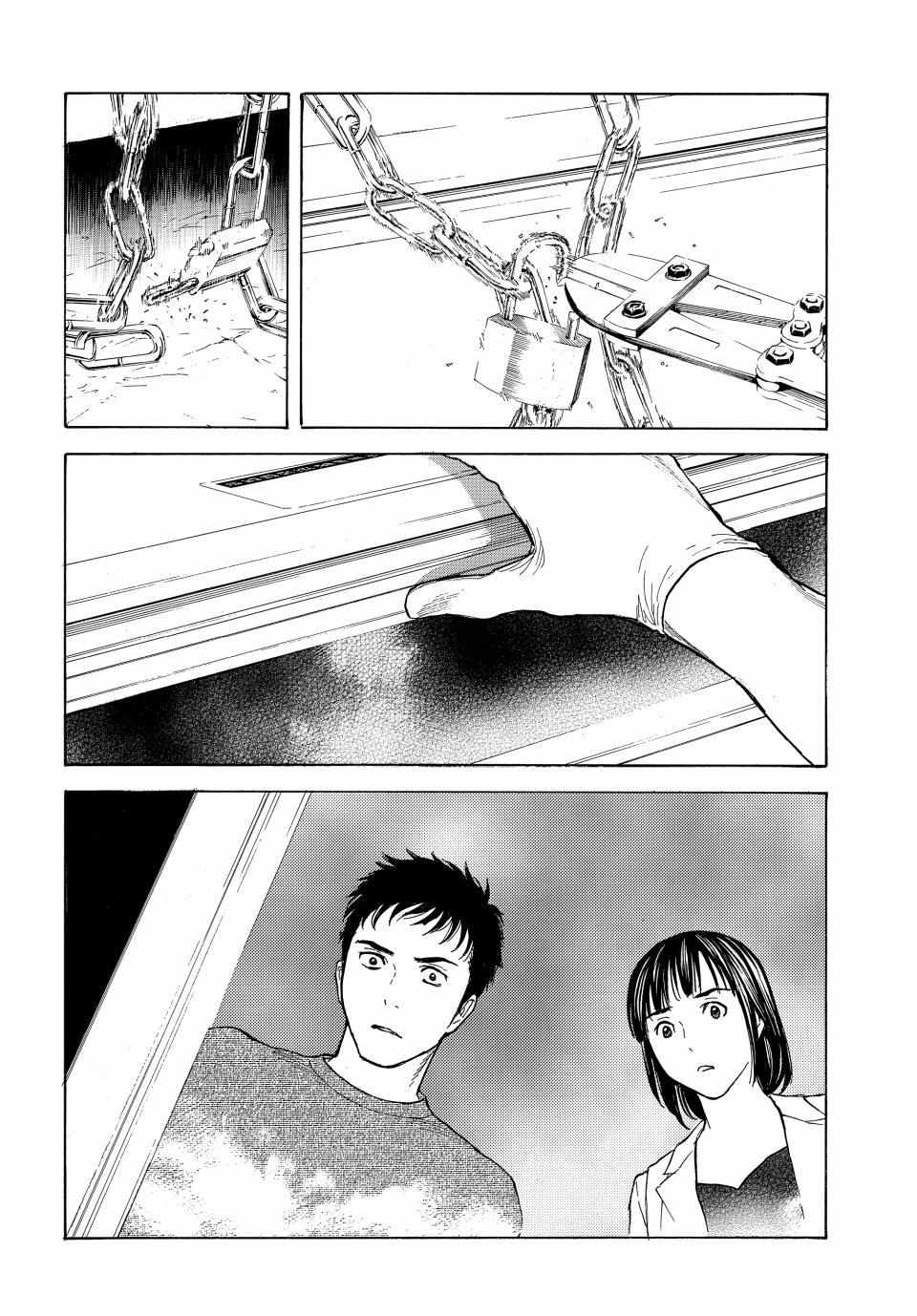 Page 13 of Chapter 190