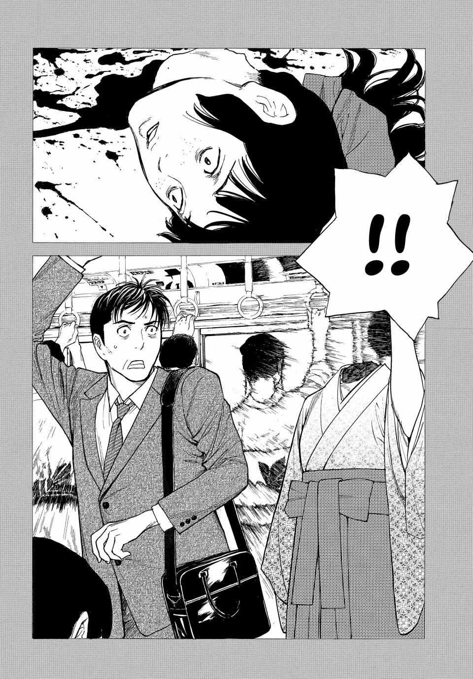 Page 8 of Chapter 191