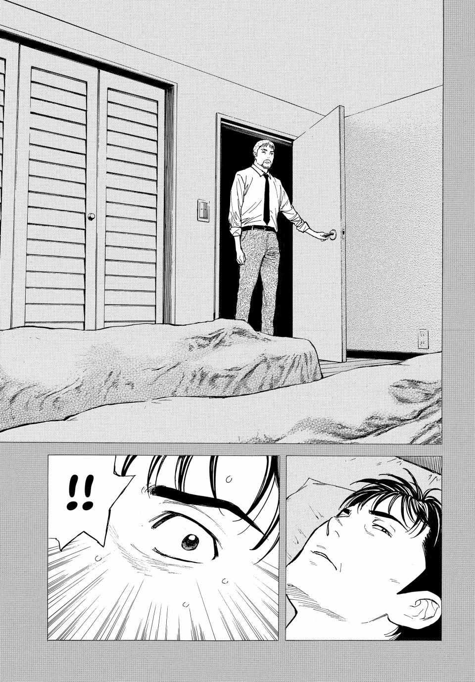 Page 11 of Chapter 191