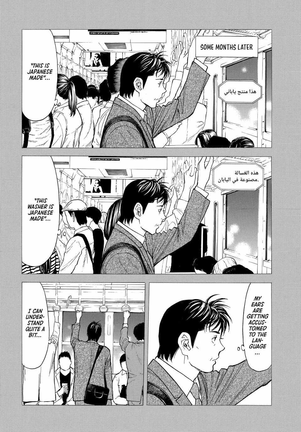 Page 14 of Chapter 193