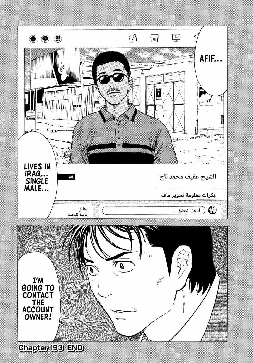 Page 20 of Chapter 193