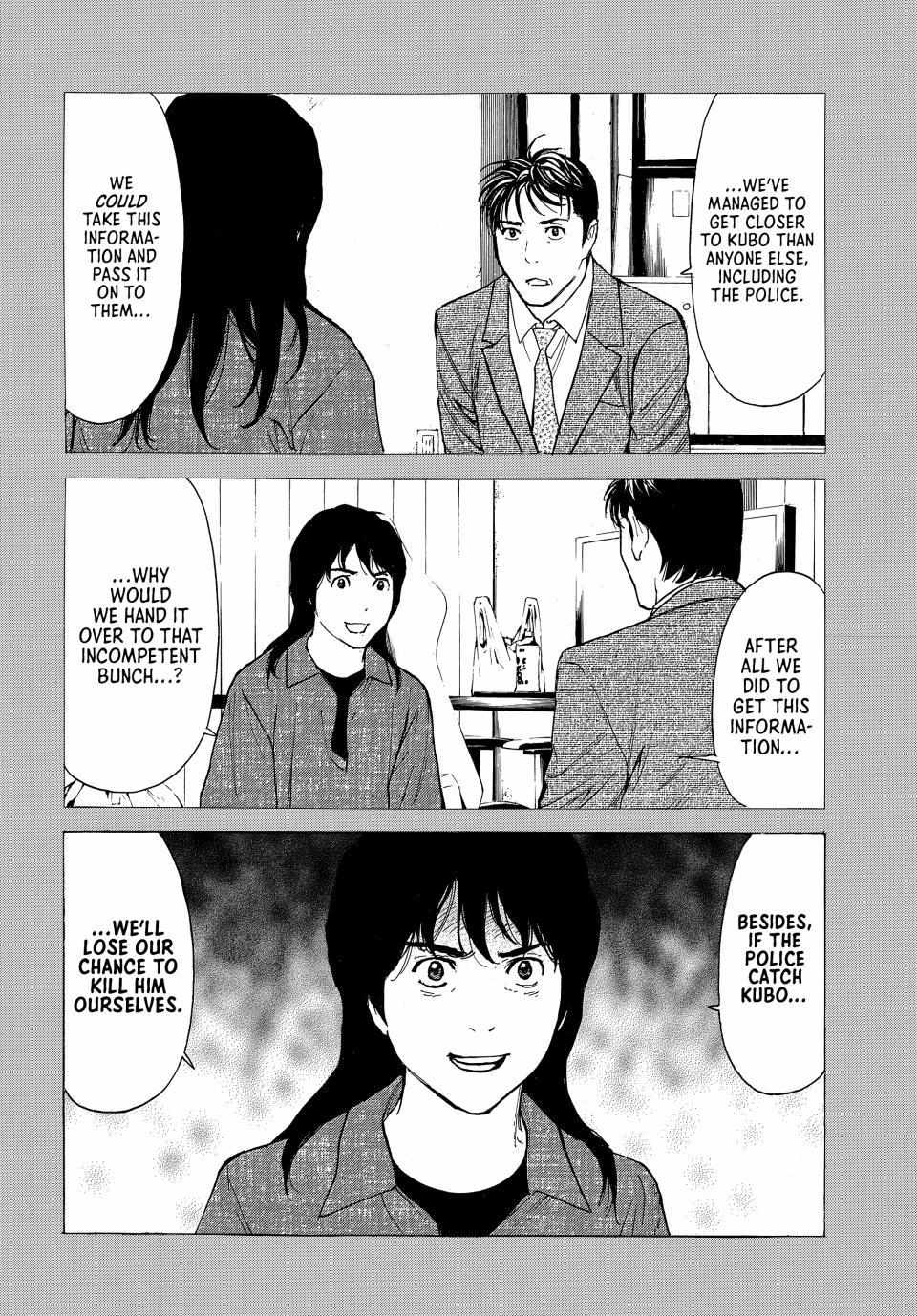 Page 3 of Chapter 194